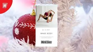 MAKE BODY с Екатериной Ковпак и Викторией Майер  | Новый год 2024 | Онлайн-тренировки World Class