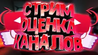 🔥 БЕСПЛАТНЫЙ ПИАР + ОЦЕНКА КАНАЛОВ | ПИАР БЕСПЛАТНО