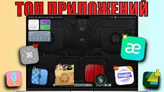 ТОП приложений на Mac которые стоит попробовать! Что на моем MacBook Air 15? Топ приложений Мак 2023