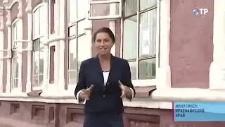Малые города России на ОТР. Минусинск - претендует на звание помидорной столицы страны (19.07.2013)