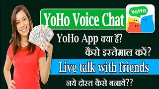 yoho voice app free me kaise use kare | yoho voice app review | yoho free voice chat app | yoho app