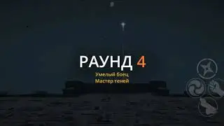 SHADOW FIGHT 3 (Сможет ли ЛЮБОВЬ победить НЕНАВИСТЬ?)