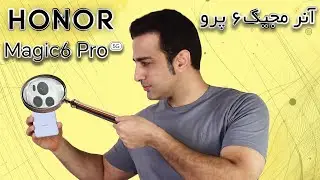 Honor Magic6 Pro Review - بررسی گوشی آنر مجیک 6 پرو