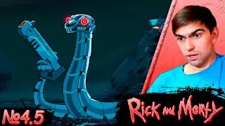 ЗЕМИНАТОР || Рик и Морти 4 сезон 5 серия || Rick and Morty || Реакция