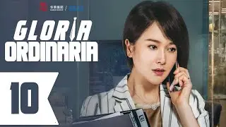 【SUB ESPAÑOL】 ▶Drama: Gloria Ordinaria - Ordinary Glory -  平凡的荣耀(Episodio 10)