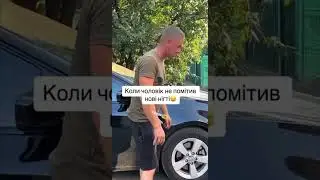 Коли чоловік не помітив нові нігті😊