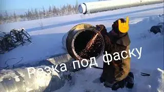 Резаком под фаску