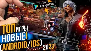 ТОП ЛУЧШИХ ИГР НА АНДРОИД И IOS 2023