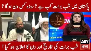 Shab e Barat Kab Hai 2022 |Shab e Barat Date 2022 |Shab e barat 2022 kis din hai |Shab e Barat 2022