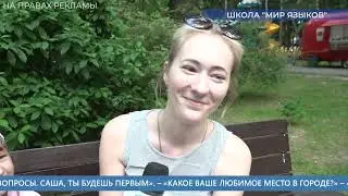 Урок английского языка от школы «Мир языков»