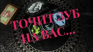 🔥Что происходит вокруг Вас? #tarot#предсказание