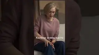 🔺 ПОДРОБНЕЕ 🔺Здоровые колени - это очень важно! #здоровье #травмаколена #суставы #болятколени
