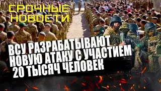 УТРЕННЯЯ СВОДКА (Сводки 16 июнь)Прямо сейчас Только пришло новость!!!