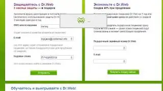 Кодовое слово Dr Web