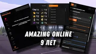 НОВОЕ ВЕСЕННЕЕ ОБНОВЛЕНИЕ + ДЕНЬ РОЖДЕНИЯ СЕРВЕРА AMAZING ONLINE