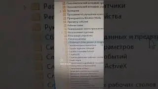 Как отключить слежку в Windows❓ Понравилось - поделись‼️ 
