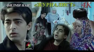 ФИЛМИ ТОҶИКИИ НАВ 