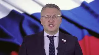 Поздравление депутата Законодательного Собрания Свердловской области Никонова Сергея Владимировича