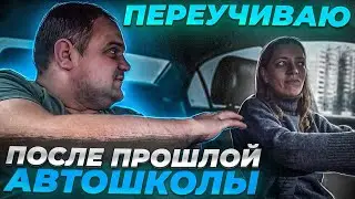 Автошколы учить не хотят но учат !!!