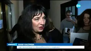 Дългата лятна ваканция остава - Новините на Нова (30.10.2015)