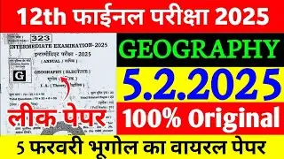 12th Board Exam Geography Viral Objective 2025 | 12th Geography Original Viral Question Paper 2025