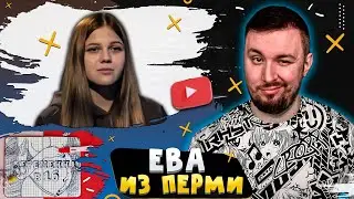 БЕPЕМEННA В 16 ► ЕВА из ПЕРМИ