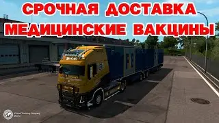ETS 2 1.37 🔴VTC World СРОЧНАЯ ДОСТАВКА в Multiplayer,  ProMods 2.46 / Logitech G27 gameplay