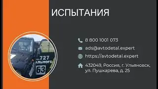 Испытания карданного вала