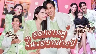 #เต๋อใหม่ ออกงานคู่ในรอบหลายปี!! เดมี่เจอพี่ใหม่อีกครั้งจะเป็นยังไง ?