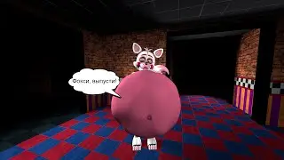 Фантайм Фокси vore Той Чика и Баллора (@Roxsannewolf1.0.8)