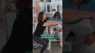 Супер УПРАЖНЕНИЕ для коленей 