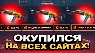 ОКУПИЛСЯ НА CASEBATTLE | ДЕПНУЛ 300 И ВЫВЕЛ АК-47 ТОПЛИВНЫЙ ИНЖЕКТОР?!
