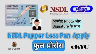 Instaint Pan Apply || NSDL Pan Aplly || Suman CSC ||  Pan Apply