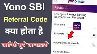 Yono SBI Referral Code क्या होता है ? SBI Yono Refer। Yono Reference Code। Yono Referral Code