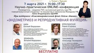 Online трансляция 