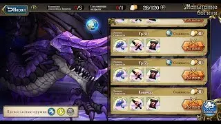 Langrisser Mobile - Темный дракон Тиамат lv 55, 60, 65 - Тактика боя и Основные моменты