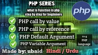 v#4|| what is function in php|| call by Reference ,Value || Default and Variable Argument