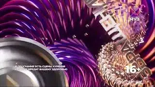 Заставка ПРЕМИИ МУЗ-ТВ 2024 
