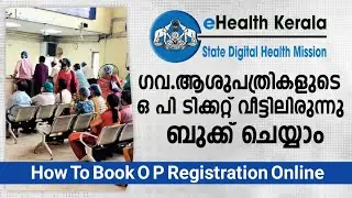 How To Book Government Hospitals O P Registration Online | Hospital Token Booking 