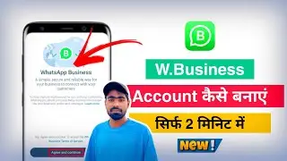 WhatsApp Business Account Kaise Banaye | How To Create WhatsApp Business Account