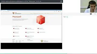 Гашение вхоядщих ВСД через web интерфейс ФГИС "Меркурий"