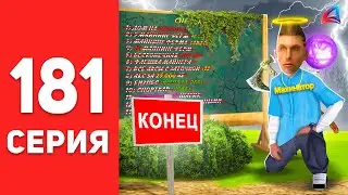 ПУТЬ БОМЖА в САМП 