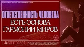 #БлагоВест
