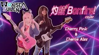 灼熱 Bonfire! / Raise a Suilen - Cover