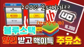 UC이벤트 는 이런걸 보고 말하는거쥬 마지막 영상주의!!ㅋㅋ
