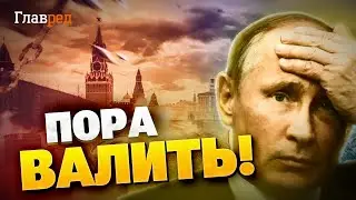 СРОЧНО! Вся Москва в эвакуации: Путин переносит госкомпании за Урал!