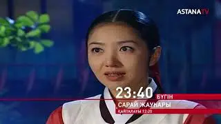 Жан Гым дәм сезе алатын болды😌 | Сарай жауһары 15-бөлім 