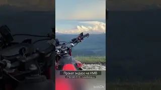 Прокат и аренда эндуро мотоциклов в Пятигорске и на КМВ