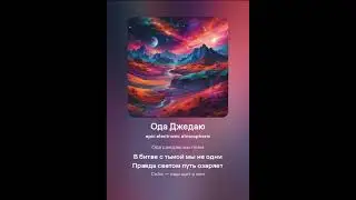 Ищешь свет ты дорогой джедай. Ситхов тьма пугает и манит