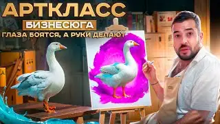 #БИЗНЕСЮГА \\\ АРТКЛАСС. Батайск.